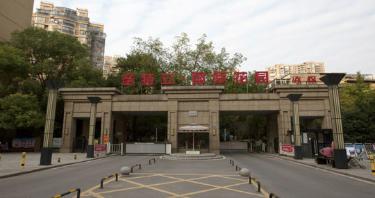 圣特立 · 國(guó)際花園